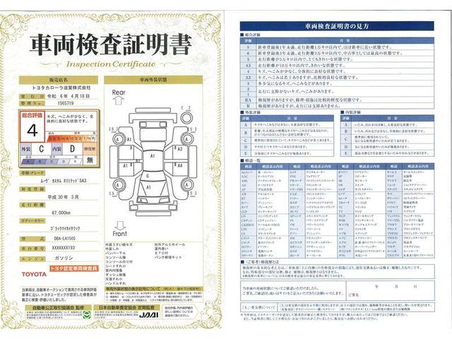 カスタム　Ｘリミテッド　ＳＡＩＩＩ　フルセグ　メモリーナビ　ＤＶＤ再生　ミュージックプレイヤー接続可　バックカメラ　衝突被害軽減システム　ＥＴＣ　ドラレコ　ＬＥＤヘッドランプ　ワンオーナー　記録簿　アイドリングストップ(32枚目)