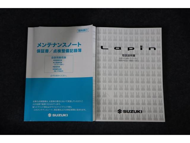 アルトラパン Ｌ　衝突被害軽減システム　記録簿　アイドリングストップ（25枚目）