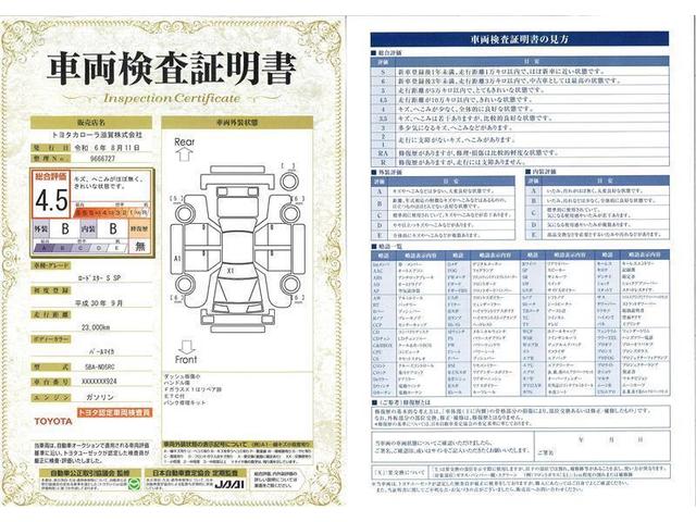 ロードスター Ｓスペシャルパッケージ　サンルーフ　フルセグ　メモリーナビ　ＤＶＤ再生　ミュージックプレイヤー接続可　バックカメラ　衝突被害軽減システム　ＥＴＣ　ドラレコ　ＬＥＤヘッドランプ　記録簿（32枚目）