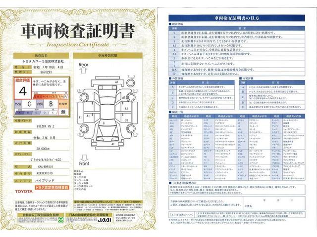 ヤリスクロス ハイブリッドＺ　ミュージックプレイヤー接続可　バックカメラ　衝突被害軽減システム　ＬＥＤヘッドランプ　ワンオーナー　記録簿（33枚目）