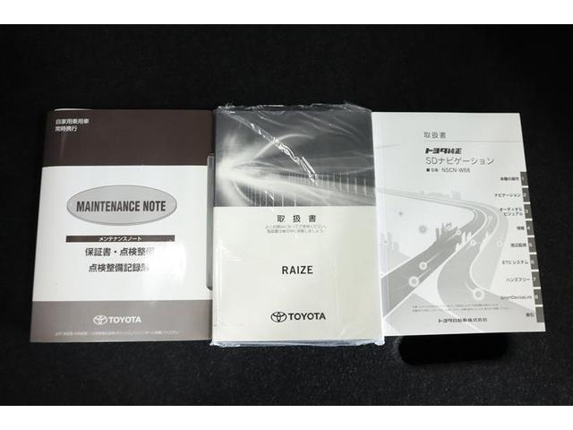 ライズ G ワンセグ メモリーナビ ミュージックプレイヤー接続可 バックカメラ 衝突被害軽減システム ETC LEDヘッドランプ ワンオーナー 記録簿 アイドリングストップ(33枚目)