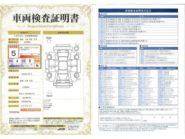 ヤリスクロス ハイブリッドＺ　フルセグ　メモリーナビ　ＤＶＤ再生　ミュージックプレイヤー接続可　バックカメラ　衝突被害軽減システム　ＥＴＣ　ドラレコ　ＬＥＤヘッドランプ　ワンオーナー　記録簿（37枚目）