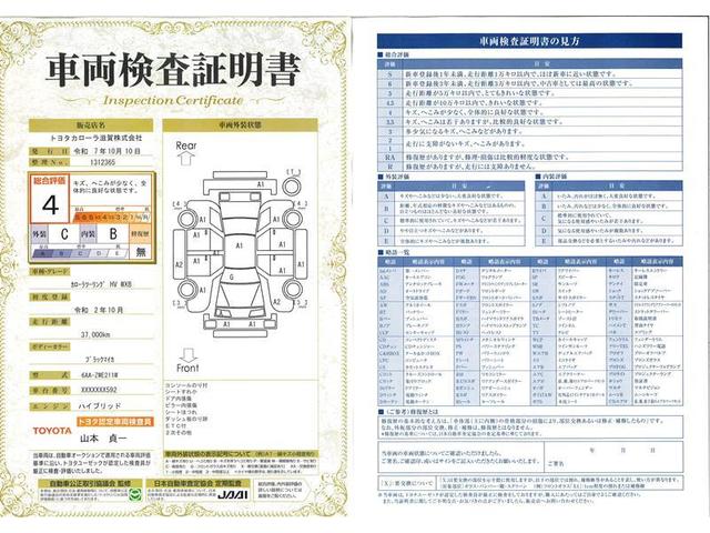 カローラツーリング ハイブリッド　ダブルバイビー　フルセグ　メモリーナビ　ミュージックプレイヤー接続可　バックカメラ　衝突被害軽減システム　ＥＴＣ　ドラレコ　ＬＥＤヘッドランプ　ワンオーナー　フルエアロ（35枚目）