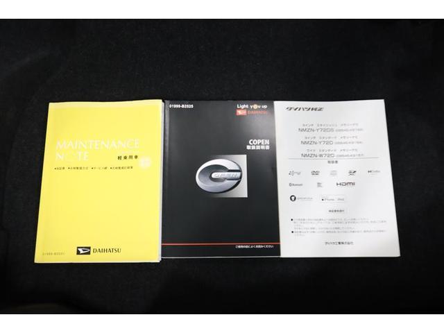 コペン ローブ　フルセグ　メモリーナビ　ＤＶＤ再生　ミュージックプレイヤー接続可　バックカメラ　ＥＴＣ　ドラレコ　ＬＥＤヘッドランプ　ワンオーナー　記録簿　アイドリングストップ（30枚目）