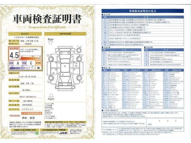 ヴォクシー ハイブリッドＺＳ　煌ＩＩ　フルセグ　メモリーナビ　ＤＶＤ再生　ミュージックプレイヤー接続可　後席モニター　バックカメラ　衝突被害軽減システム　ＥＴＣ　ドラレコ　両側電動スライド　ＬＥＤヘッドランプ　乗車定員７人　３列シート（37枚目）