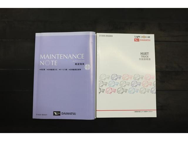 ハイゼットトラック エクストラSAIIIt 4WD 衝突被害軽減システム LEDヘッドランプ 記録簿(23枚目)
