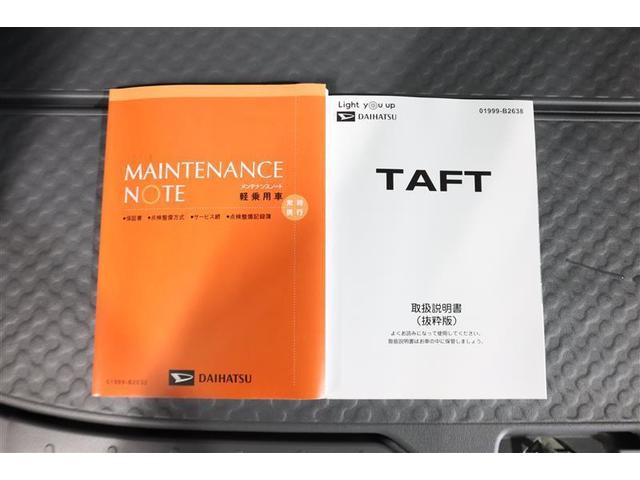 タフト Ｇ　クロムベンチャー　サンルーフ　衝突被害軽減システム　ＬＥＤヘッドランプ　ワンオーナー　アイドリングストップ（31枚目）