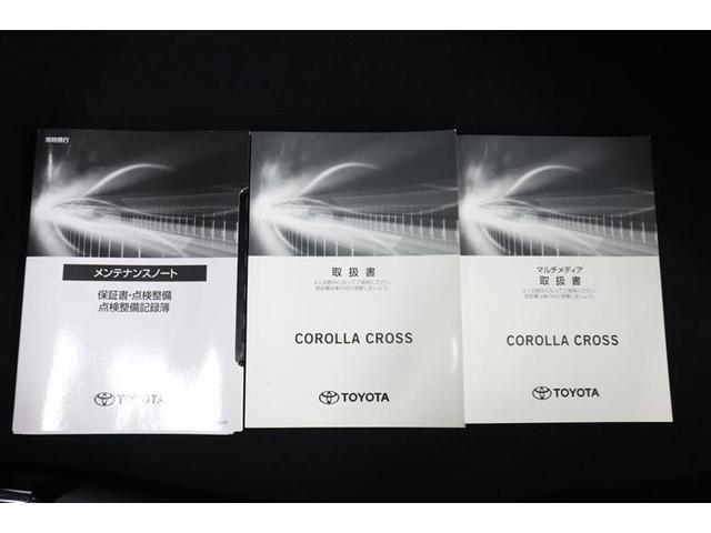 カローラクロス ハイブリッド Z ミュージックプレイヤー接続可 バックカメラ 衝突被害軽減システム LEDヘッドランプ ワンオーナー 記録簿(33枚目)