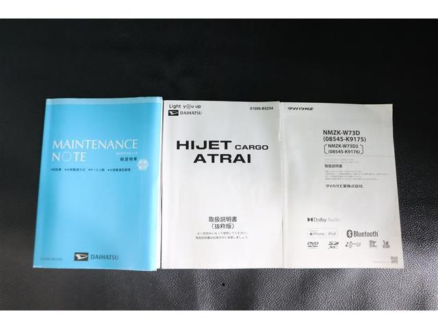 ハイゼットカーゴ クルーズターボ　フルセグ　メモリーナビ　ＤＶＤ再生　ミュージックプレイヤー接続可　バックカメラ　衝突被害軽減システム　ＥＴＣ　ドラレコ　ワンオーナー　記録簿　アイドリングストップ（32枚目）