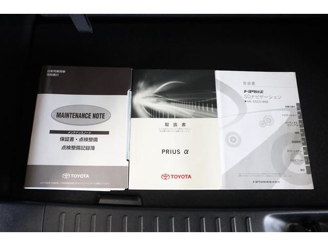 プリウスα Ｇ　ワンセグ　メモリーナビ　ミュージックプレイヤー接続可　バックカメラ　衝突被害軽減システム　ＥＴＣ　ドラレコ　ＬＥＤヘッドランプ　乗車定員７人　３列シート　ワンオーナー　記録簿（35枚目）