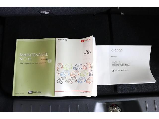 キャスト スタイルＧ　ターボ　プライムコレクション　ＳＡＩＩ　ワンセグ　メモリーナビ　ＤＶＤ再生　バックカメラ　衝突被害軽減システム　ＬＥＤヘッドランプ　ワンオーナー　記録簿　アイドリングストップ（32枚目）