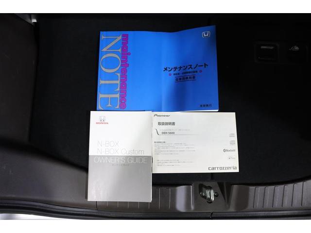 N-BOX G 4WD ミュージックプレイヤー接続可 衝突被害軽減システム ETC ドラレコ LEDヘッドランプ ワンオーナー 記録簿 アイドリングストップ(33枚目)