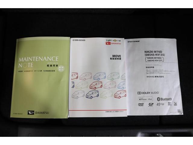 ムーヴ カスタム　Ｘリミテッド　ＳＡＩＩＩ　フルセグ　メモリーナビ　ＤＶＤ再生　ミュージックプレイヤー接続可　バックカメラ　衝突被害軽減システム　ドラレコ　ＬＥＤヘッドランプ　ワンオーナー　記録簿　アイドリングストップ（32枚目）