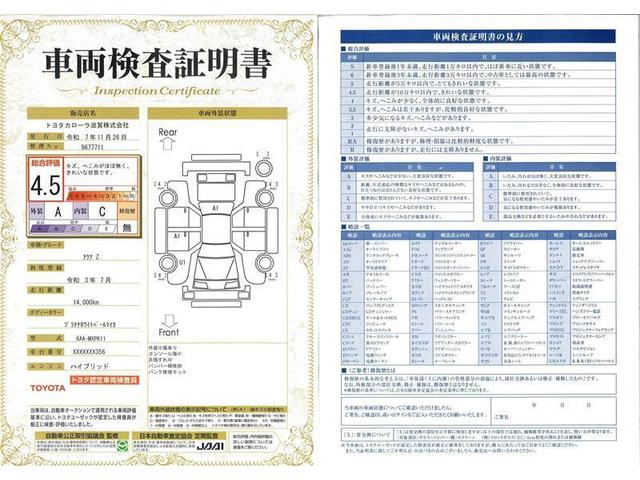 アクア Ｚ　ミュージックプレイヤー接続可　バックカメラ　衝突被害軽減システム　ＬＥＤヘッドランプ　ワンオーナー　記録簿（34枚目）