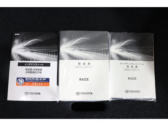 ライズ Ｇ　フルセグ　ミュージックプレイヤー接続可　バックカメラ　衝突被害軽減システム　ＥＴＣ　ＬＥＤヘッドランプ　ワンオーナー　記録簿（32枚目）