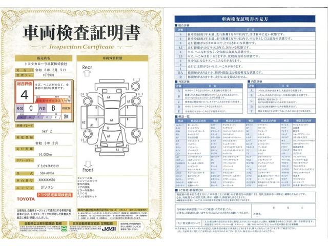 ライズ Ｚ　フルセグ　メモリーナビ　ＤＶＤ再生　ミュージックプレイヤー接続可　バックカメラ　衝突被害軽減システム　ＥＴＣ　ドラレコ　ＬＥＤヘッドランプ　ワンオーナー　記録簿　アイドリングストップ（35枚目）