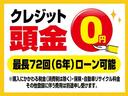 最長７２回（６年）ローン可能！※ローン審査はございます。ボーナス併用、月々の金額に合わせた頭金・支払い可能です！残価設定ローンが可能な車種もございます。