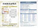 ◆車両検査証明書◆修復歴やクルマの状態を正しく評価できる「トヨタ認定車両検査員」が1台1台クルマの状態を評価。総合評価は10段階、内装・外装は5段階で点数表示。クルマ選び・購入前の安心をお届けします!