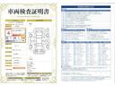 ◆車両検査証明書◆修復歴やクルマの状態を正しく評価できる「トヨタ認定車両検査員」が１台１台クルマの状態を評価。総合評価は１０段階、内装・外装は５段階で点数表示。クルマ選び・購入前の安心をお届けします！