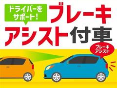 万が一の時に、自動でブレーキアシストしてくれるので、事故のリスクを減らすことができます。 4