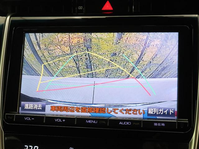 プレミアム 後期型 TRDフルエアロ 純正9型ナビ 禁煙車 トヨタセーフティーセンス レーダークルーズコントロール パワーバックドア バックカメラ ETC クリアランスソナー LEDヘッドライト フルセグ(5枚目)