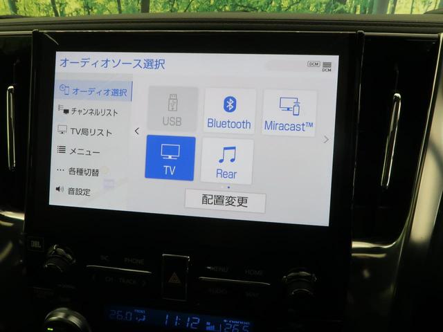 2.5S Cパッケージ メーカー10インチナビ ツインムーンルーフ トヨタセーフティセンス 全周囲カメラ フリップダウンモニター レーダークルーズコントロール パワーシート LEDヘッドライト ETC ダブルエアコン(24枚目)