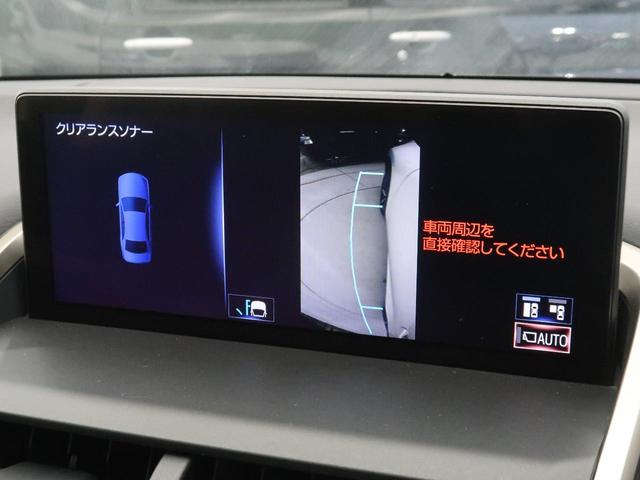 NX300 バージョンL 後期 ムーンルーフ 10.3型メーカーナビ マークレビンソン ボルドーレザー 純正OP18AW ブラインドスポットモニター レーダークルーズ 電動リアゲート 三眼LEDヘッド サイド&バックカメラ(8枚目)