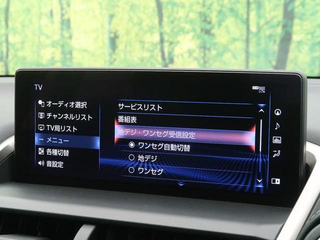 NX300 バージョンL 後期 ムーンルーフ 10.3型メーカーナビ マークレビンソン ボルドーレザー 純正OP18AW ブラインドスポットモニター レーダークルーズ 電動リアゲート 三眼LEDヘッド サイド&バックカメラ(25枚目)