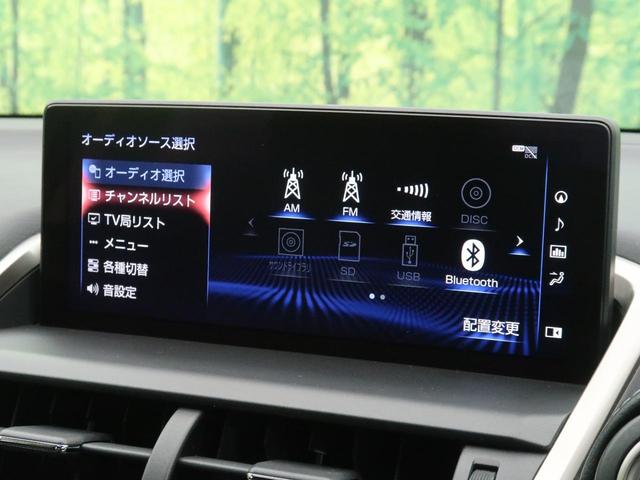 NX300 バージョンL 後期 ムーンルーフ 10.3型メーカーナビ マークレビンソン ボルドーレザー 純正OP18AW ブラインドスポットモニター レーダークルーズ 電動リアゲート 三眼LEDヘッド サイド&バックカメラ(26枚目)