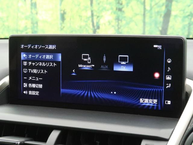 NX300 バージョンL 後期 ムーンルーフ 10.3型メーカーナビ マークレビンソン ボルドーレザー 純正OP18AW ブラインドスポットモニター レーダークルーズ 電動リアゲート 三眼LEDヘッド サイド&バックカメラ(27枚目)