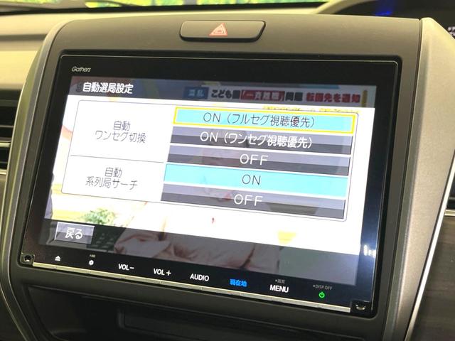 ハイブリッドＧ・ホンダセンシング　純正９型ナビ　禁煙車　両側電動ドア　アダプティブクルーズ　バックカメラ　フルセグ　ビルトインＥＴＣ　スマートキー　ＬＥＤヘッド＆フォグ　ハーフレザー　純正１５インチアルミ　ロールサンシェード(25枚目)