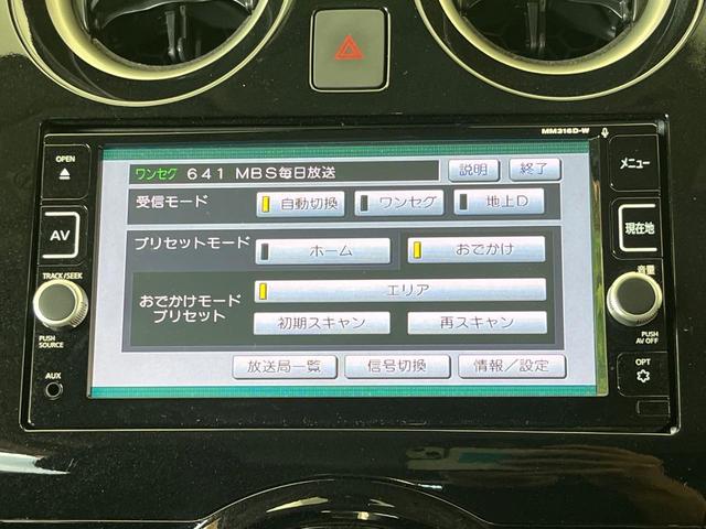 ノート ｅ－パワー　Ｘ　純正ナビ　全周囲カメラ　衝突被害軽減システム　禁煙車　ドラレコ　コーナーセンサー　スマートキー　ＬＥＤヘッド　ＥＴＣ　車線逸脱警報　オートライト　オートエアコン　Ｂｌｕｅｔｏｏｔｈ　デジタルミラー（34枚目）