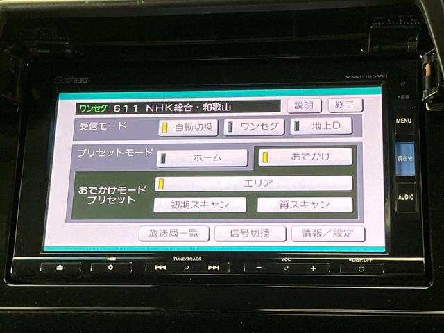 シャトル ハイブリッドＸスタイルエディション　純正ＳＤナビ　バックカメラ　禁煙車　シティブレーキアクティブシステム　クルコン　ＬＥＤヘッドライト　フロントフォグランプ　オートライト　ハーフレザーシート　ビルドインＥＴＣ　　１５インチアルミ（40枚目）