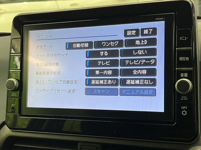 デイズ ハイウェイスター　Ｘ　純正ＳＤナビ　全周囲カメラ　衝突被害軽減システム　禁煙車　ドラレコ　コーナーセンサー　スマートキー　ＬＥＤヘッド　オートハイビーム　車線逸脱警報　オートライト　オートエアコン（46枚目）