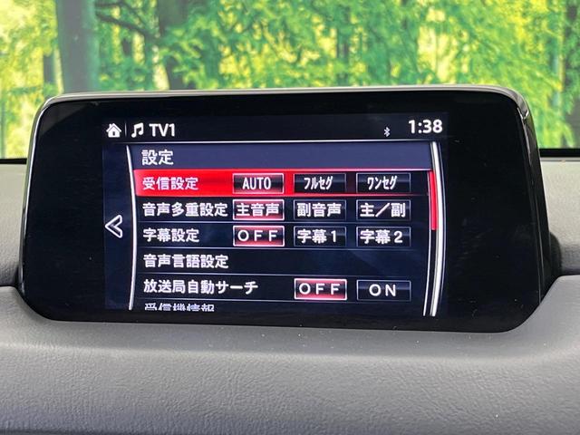 CX-5 XD Lパッケージ メーカーナビ 全周囲カメラ BOSEサウンド 革シート BSM 衝突被害軽減システム レーダークルーズ 禁煙車 電動リアゲート コーナーセンサー スマートキー LEDヘッド ETC 車線逸脱警報(38枚目)