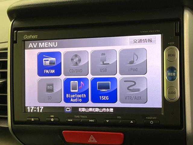 N-BOX G・Lパッケージ 禁煙車 純正SDナビ バックカメラ 片側電動スライド スマートキー&プッシュスタート オートエアコン Bluetooth CD DVD再生 地デジ ロールサンシェイド 電動格納ミラー(36枚目)