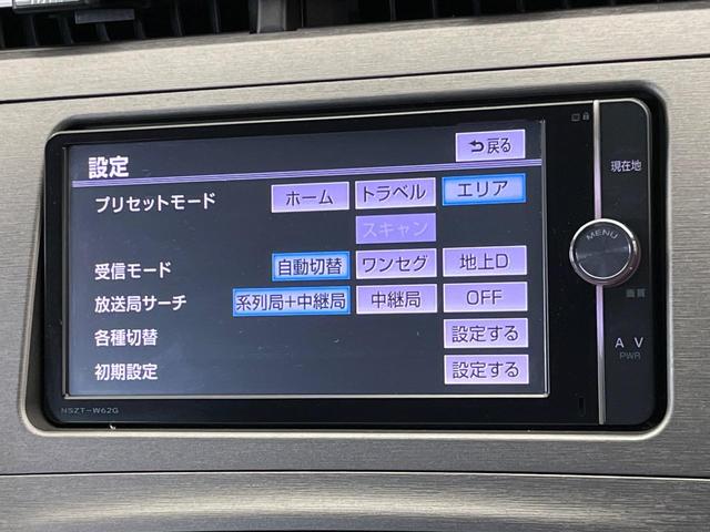 プリウス S 禁煙車 純正ナビ バックカメラ ETC Bluetooth フルセグ HIDヘッドライト スマートキー オートエアコン オートライト フォグライト 盗難防止装置 プライバシーガラス(44枚目)