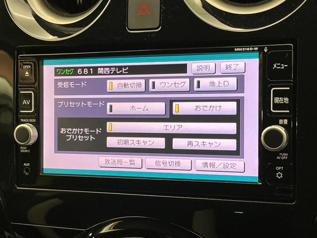 ノート e-パワー X 純正ナビ 全周囲カメラ 禁煙車 インテリジェントエマージェンシーブレーキ ETC ドライブレコーダー スマートキー&プッシュスタート スマートルームミラー LEDヘッドライト コーナーセンサー(37枚目)