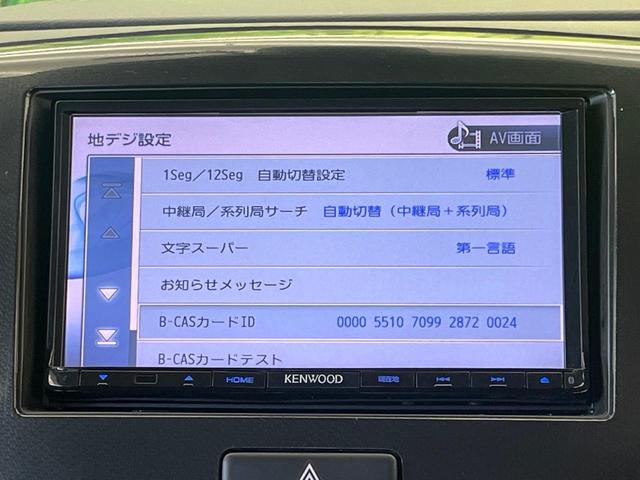 ワゴンRスティングレー T ターボ メモリーナビ レーダーブレーキ 禁煙車 シートヒーター ドラレコ スマートキー HIDヘッド ビルトインETC オートライト オートエアコン 純正15インチアルミ クルーズコントロール(38枚目)