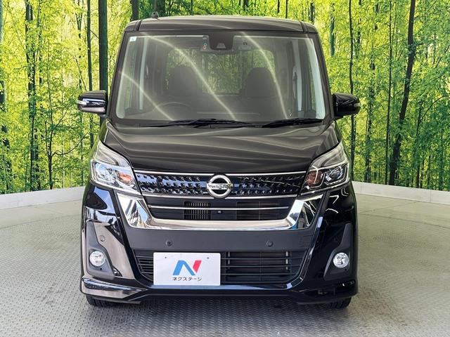 デイズルークス ハイウェイスター Gターボ 純正ナビ 両側電動ドア 全周囲カメラ 衝突被害軽減システム 禁煙車 ドラレコ コーナーセンサー スマートキー LEDヘッド ETC クルコン オートハイビーム 車線逸脱警報 ロールサンシェード(25枚目)