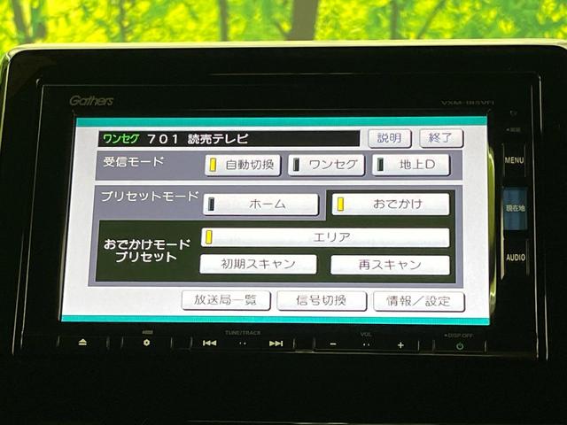 N-BOXカスタム G・Lホンダセンシング 純正ナビ 衝突軽減 アダプティブクルーズ 禁煙車 電動スライドドア バックカメラ ETC フルセグ Bluetooth LEDヘッドライト LEDフォグライト オートライト スマートキー(57枚目)
