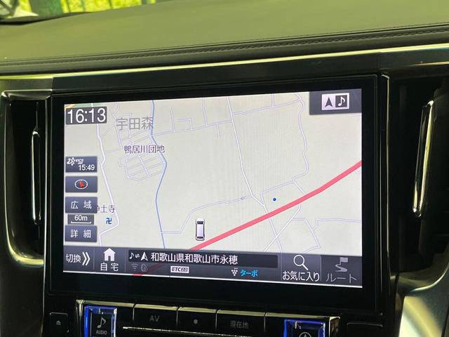 ヴェルファイア ２．５Ｚ　Ａエディション　ゴールデンアイズ　サンルーフ　１１型ＢＩＧ－Ｘ　フリップダウン　アドミレイションフルエアロ　プリクラッシュ　レーダークルーズ　両側電動ドア　バックカメラ　禁煙車　パワーバックドア　ハーフレザー　ドラレコ（38枚目）