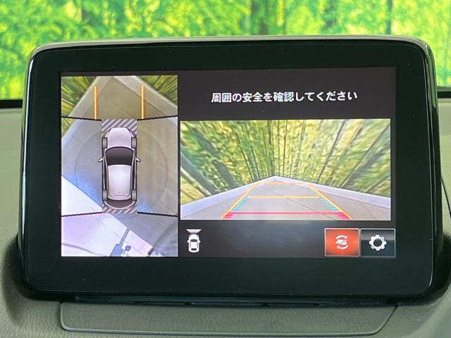 デミオ XDツーリング Lパッケージ 純正ナビ 全周囲カメラ 禁煙車 衝突軽減 レーダークルーズ ブラインドスポットモニター ETC ドラレコ Bluetooth フルセグ シートヒーター ハーフレザーシート クリアランスソナー(5枚目)