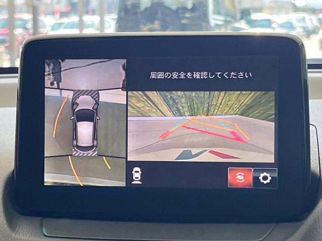 デミオ XDツーリング Lパッケージ 純正ナビ 全周囲カメラ 禁煙車 衝突軽減 レーダークルーズ ブラインドスポットモニター ETC ドラレコ Bluetooth フルセグ シートヒーター ハーフレザーシート クリアランスソナー(68枚目)
