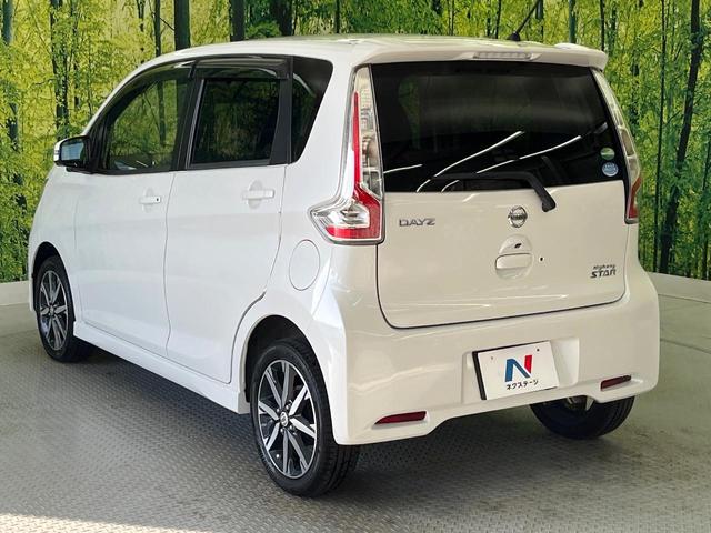 デイズ ハイウェイスター Gターボ ターボ 禁煙車 純正SDナビ 全周囲カメラ エマージェンシーブレーキ ドライブレコーダー ETC HIDヘッド オートエアコン オートライト 純正15インチアルミ Bluetooth CD DVD再生(27枚目)