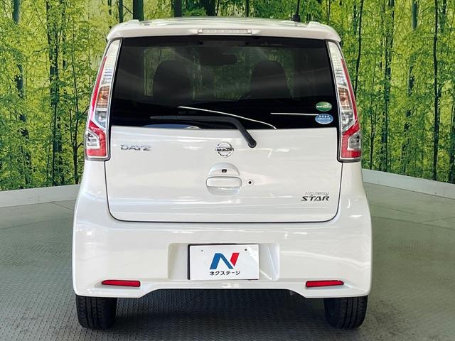 デイズ ハイウェイスター Gターボ ターボ 禁煙車 純正SDナビ 全周囲カメラ エマージェンシーブレーキ ドライブレコーダー ETC HIDヘッド オートエアコン オートライト 純正15インチアルミ Bluetooth CD DVD再生(28枚目)