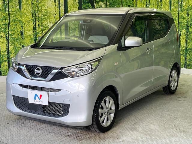 デイズ Ｘ　インテリジェントエマージェンシーブレーキ　禁煙車　バックカメラ　ＥＴＣ　インテリキー＆プッシュスタート　クリアランスソナー　アイドリングストップ　オートエアコン　オートライト　純正１４インチアルミ（45枚目）