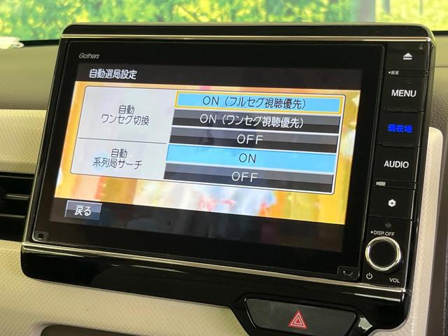 Ｎ－ＷＧＮ Ｌホンダセンシング　純正８型ナビ　バックカメラ　衝突被害軽減システム　禁煙車　シートヒーター　ドラレコ　コーナーセンサー　スマートキー＆プッシュスタート　ＬＥＤヘッド　ビルトインＥＴＣ　フルセグ　電動パーキング（36枚目）