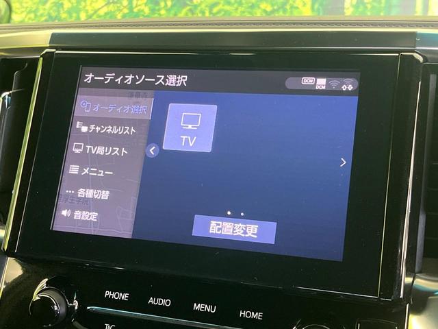 アルファード 2.5S タイプゴールド モデリスタエアロ 9型ディスプレイオーディオ ナビキット 禁煙車 フルセグ バックカメラ セーフティセンス レーダークルーズ パワーバックドア ハーフレザーシート ETC ドラレコ LEDヘッド(39枚目)
