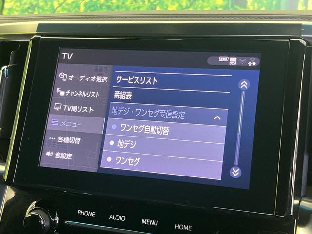 アルファード 2.5S タイプゴールド モデリスタエアロ 9型ディスプレイオーディオ ナビキット 禁煙車 フルセグ バックカメラ セーフティセンス レーダークルーズ パワーバックドア ハーフレザーシート ETC ドラレコ LEDヘッド(40枚目)